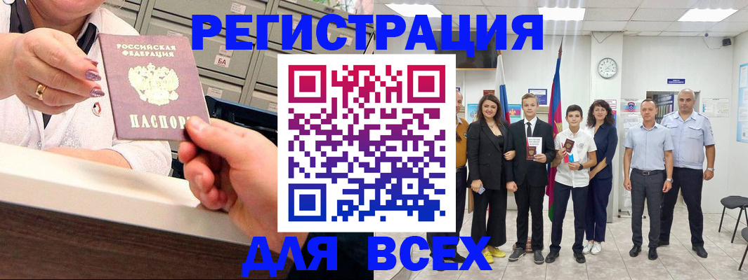 временная регистрация гарантия в Боровске