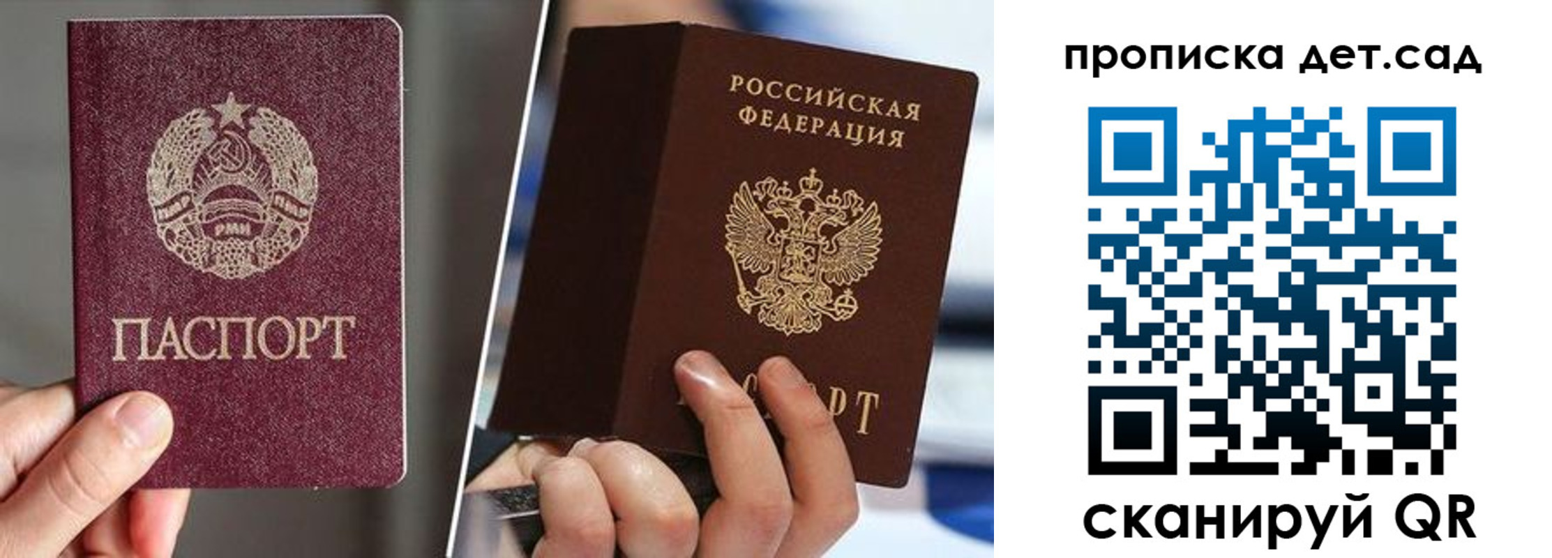 прописка законно в Боровске