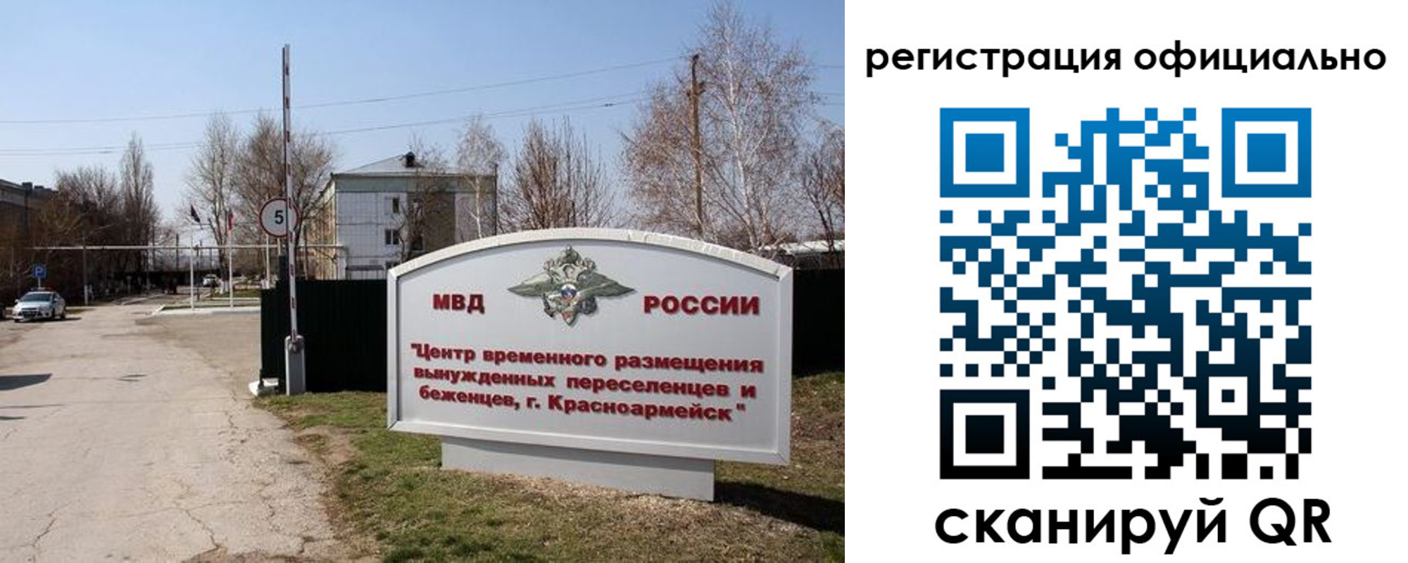 временная регистрация недорого в Боровске