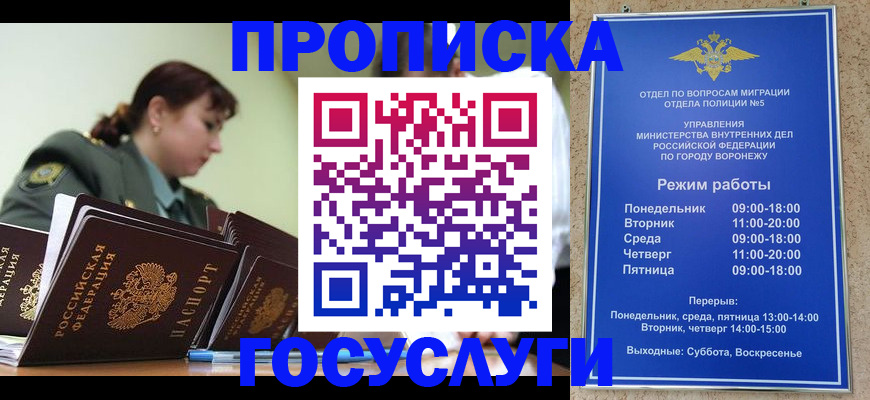 миграционный учет в Боровске