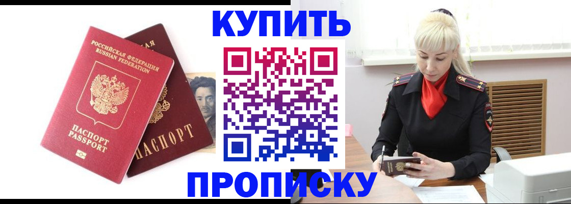 временная регистрация законно в Боровске